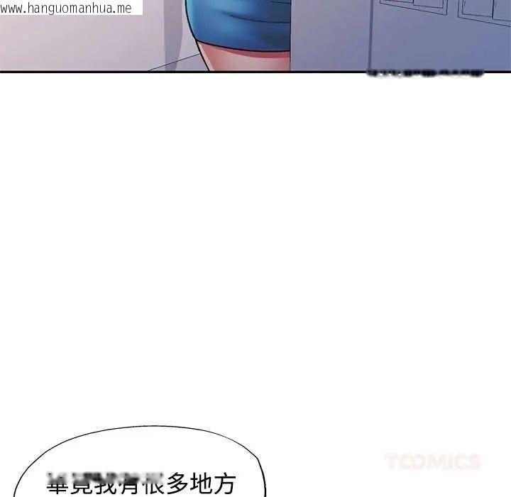韩国漫画可以爱你吗/似曾相识的她韩漫_可以爱你吗/似曾相识的她-第115话在线免费阅读-韩国漫画-第111张图片