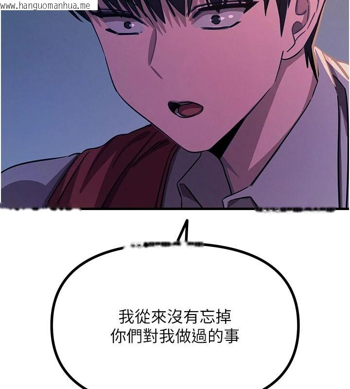 韩国漫画恶次人生韩漫_恶次人生-第70话-妳只是我的飞机杯在线免费阅读-韩国漫画-第130张图片