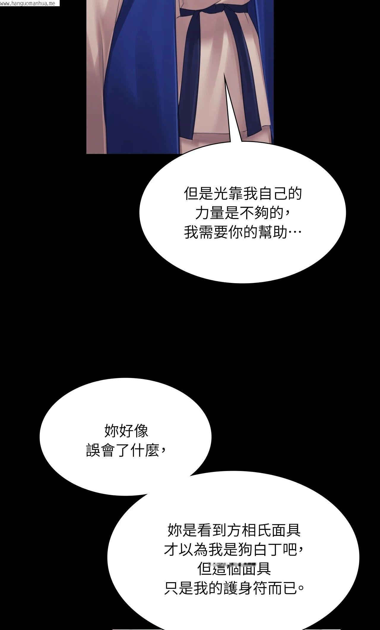 韩国漫画小姐韩漫_小姐-第120话在线免费阅读-韩国漫画-第52张图片