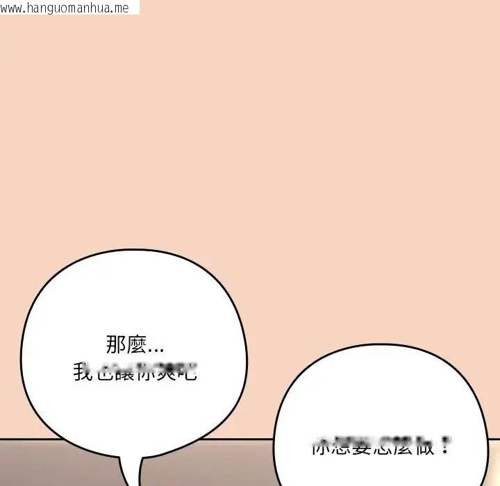 韩国漫画下班后的例行恋爱/下班后的秘密关系韩漫_下班后的例行恋爱/下班后的秘密关系-第120话在线免费阅读-韩国漫画-第38张图片