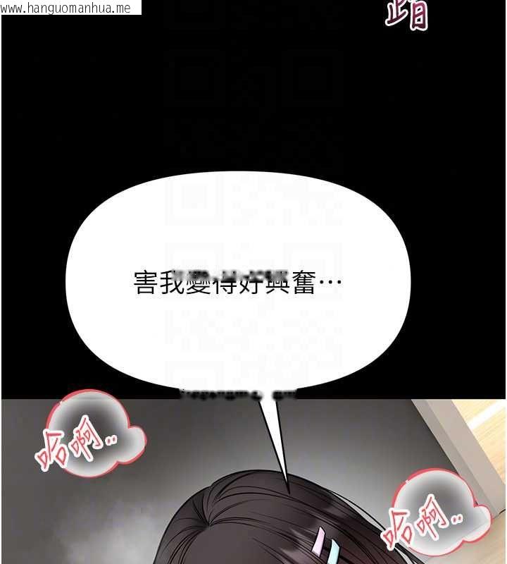 韩国漫画馆长是大野狼韩漫_馆长是大野狼-第31话-何宥娜兴奋度MAX在线免费阅读-韩国漫画-第69张图片