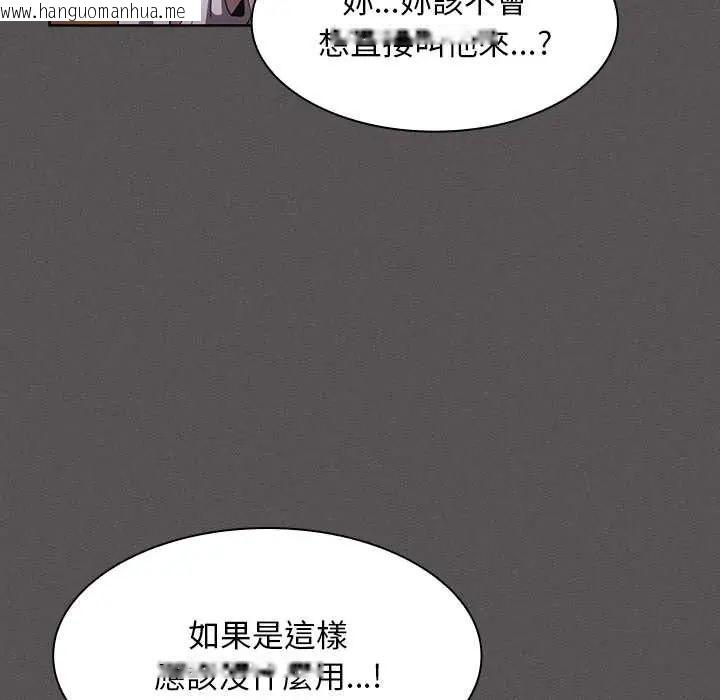 韩国漫画神圣陷阱/中了传教士的美人计韩漫_神圣陷阱/中了传教士的美人计-第48话在线免费阅读-韩国漫画-第56张图片