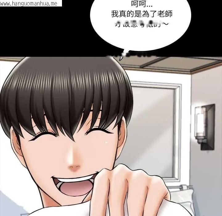 韩国漫画梦幻家教韩漫_梦幻家教-第19话在线免费阅读-韩国漫画-第143张图片