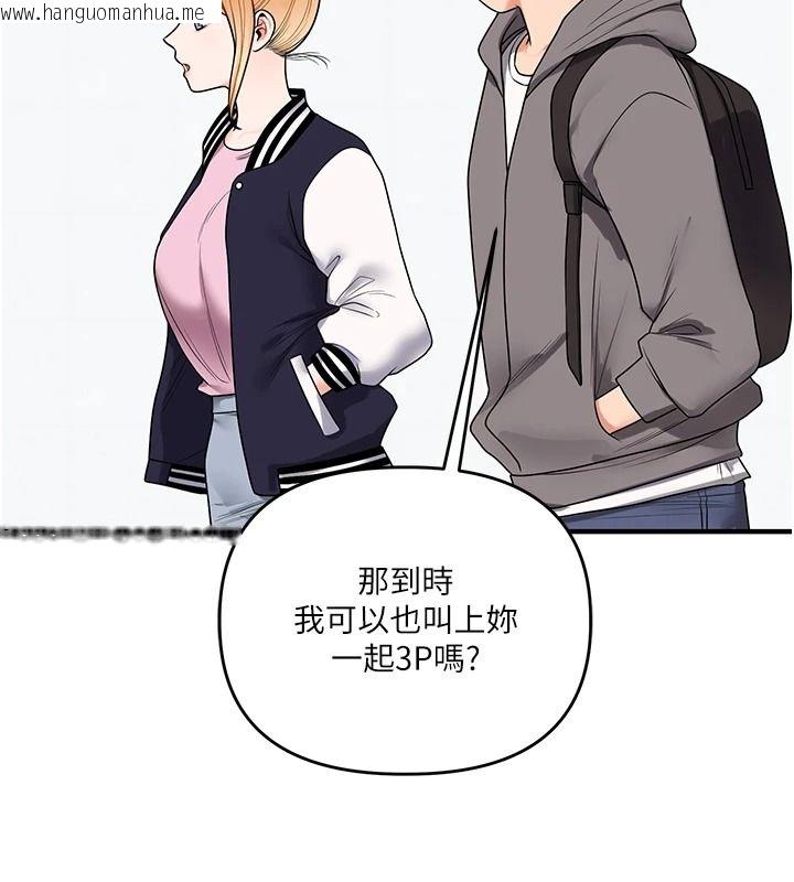韩国漫画玩转学姐韩漫_玩转学姐-第122话-回收下一个后宫目标在线免费阅读-韩国漫画-第34张图片