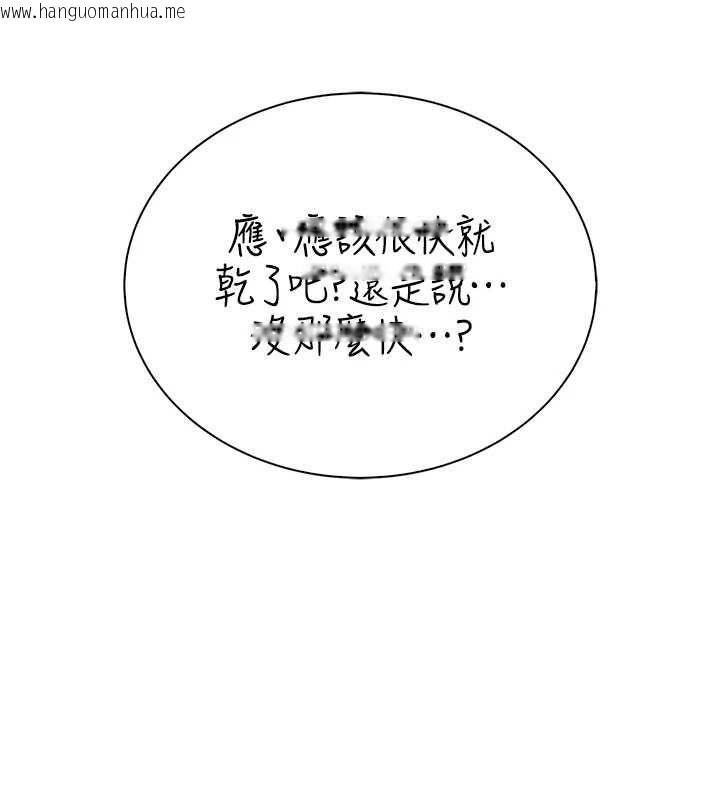 韩国漫画衣冠禽兽韩漫_衣冠禽兽-第8话-可以来我家冲个澡在线免费阅读-韩国漫画-第215张图片