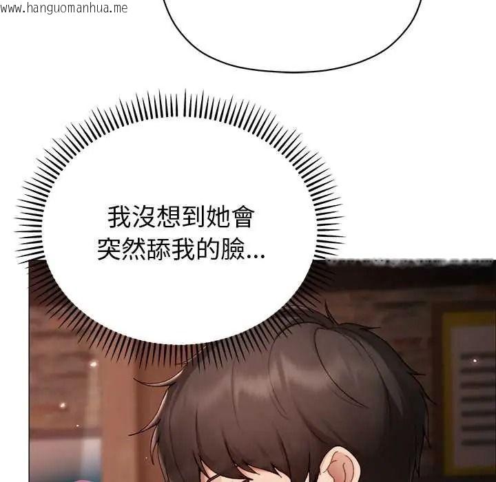 韩国漫画那个小太妹韩漫_那个小太妹-第24话在线免费阅读-韩国漫画-第86张图片