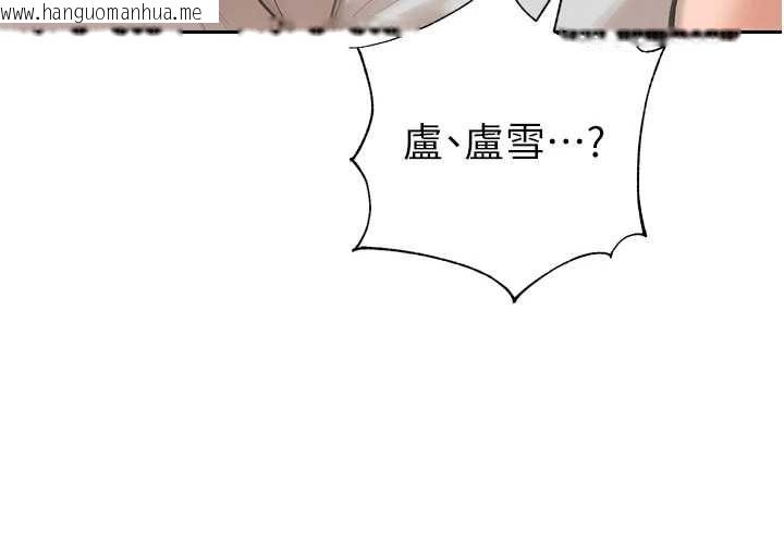 韩国漫画暴君会长的娇媳们韩漫_暴君会长的娇媳们-第51话-让她兴奋一整晚在线免费阅读-韩国漫画-第141张图片