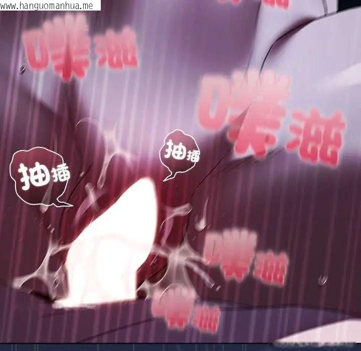 韩国漫画客制化诱惑韩漫_客制化诱惑-第9话在线免费阅读-韩国漫画-第18张图片