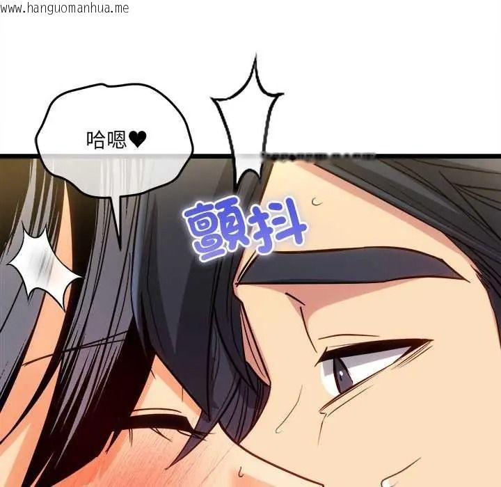 韩国漫画财富爱情二选一韩漫_财富爱情二选一-第23话在线免费阅读-韩国漫画-第121张图片