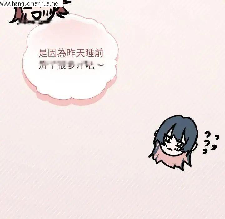 韩国漫画契约的代价/要命的契约韩漫_契约的代价/要命的契约-第38话在线免费阅读-韩国漫画-第54张图片