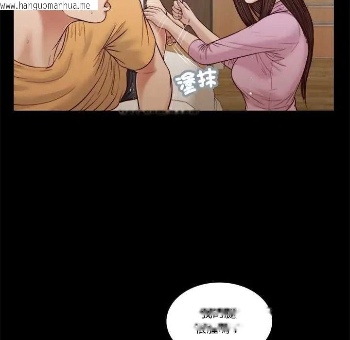 韩国漫画我的初体验韩漫_我的初体验-第26话在线免费阅读-韩国漫画-第9张图片