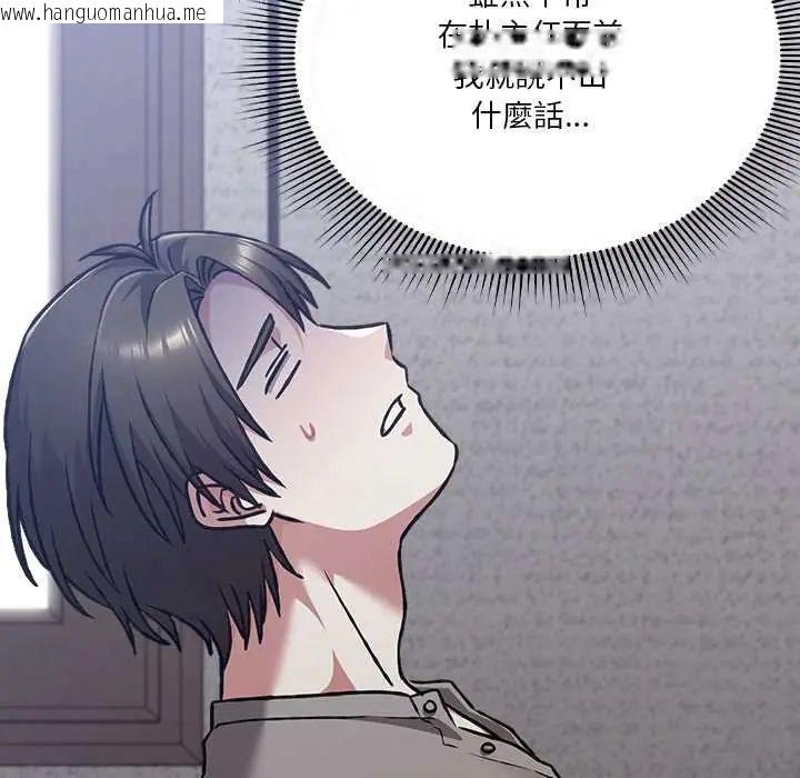 韩国漫画扑通扑通终极密码韩漫_扑通扑通终极密码-第29话在线免费阅读-韩国漫画-第43张图片