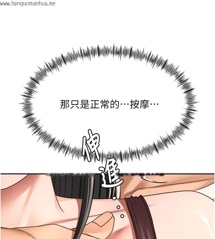 韩国漫画顶加套房的春天韩漫_顶加套房的春天-第81话-在家等待鲜肉房客在线免费阅读-韩国漫画-第34张图片