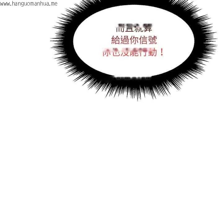 韩国漫画脱序教师韩漫_脱序教师-第24话在线免费阅读-韩国漫画-第92张图片