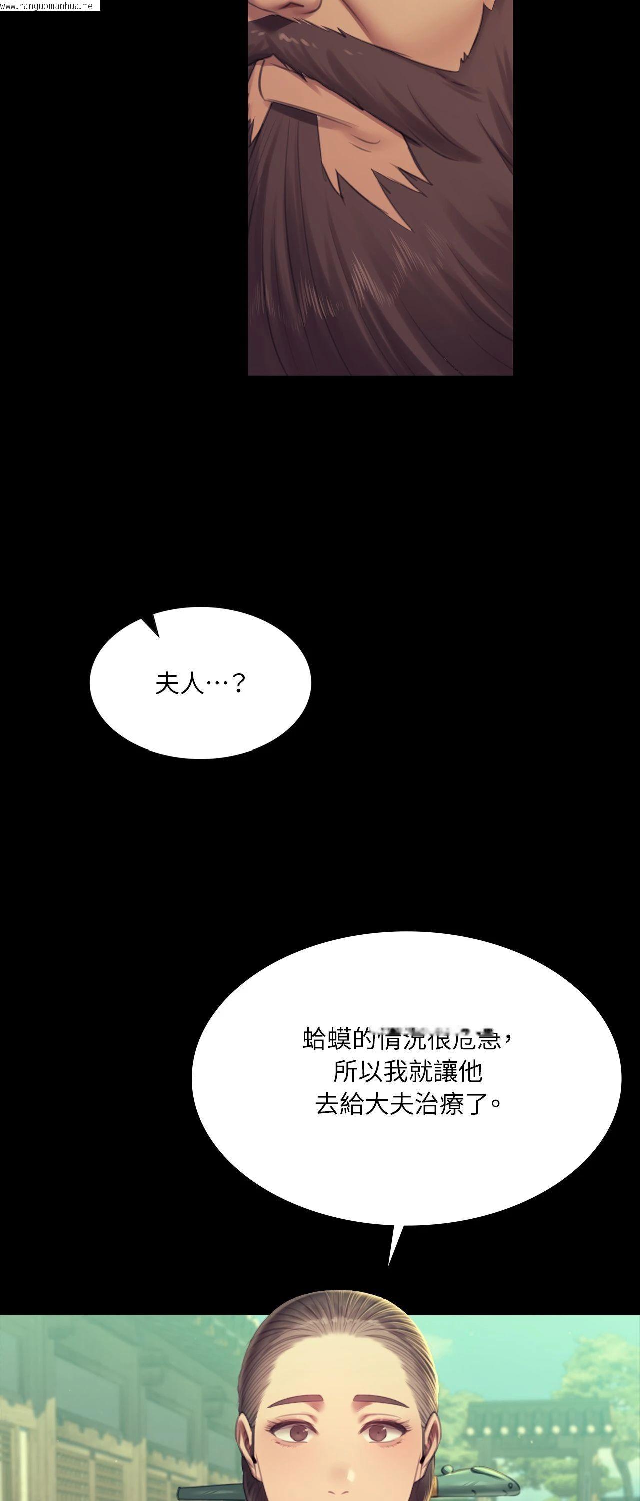 韩国漫画小姐韩漫_小姐-第160话在线免费阅读-韩国漫画-第31张图片