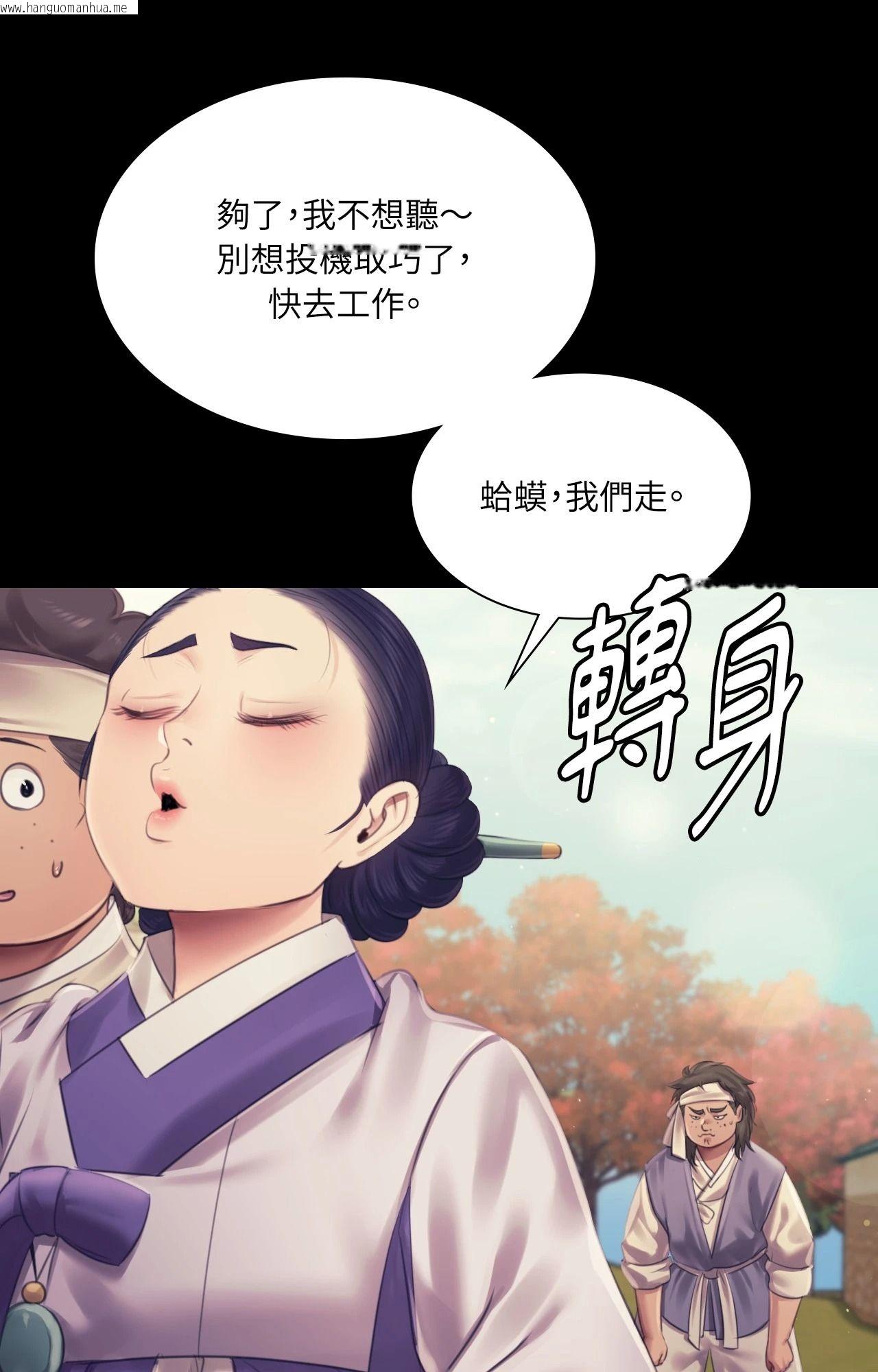 韩国漫画小姐韩漫_小姐-第108话在线免费阅读-韩国漫画-第74张图片