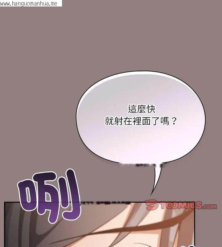 韩国漫画扑克脸姐姐的私讯韩漫_扑克脸姐姐的私讯-第3话在线免费阅读-韩国漫画-第111张图片