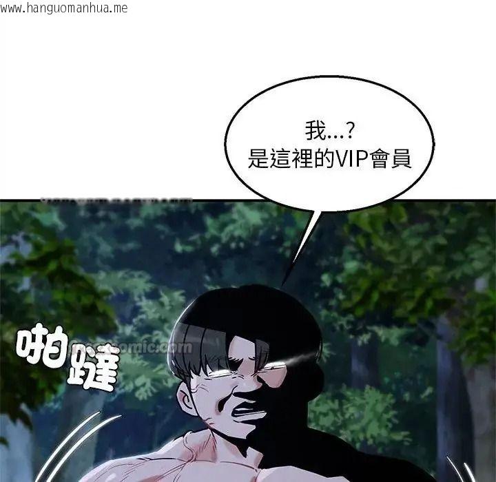 韩国漫画危险同学会韩漫_危险同学会-第131话在线免费阅读-韩国漫画-第90张图片