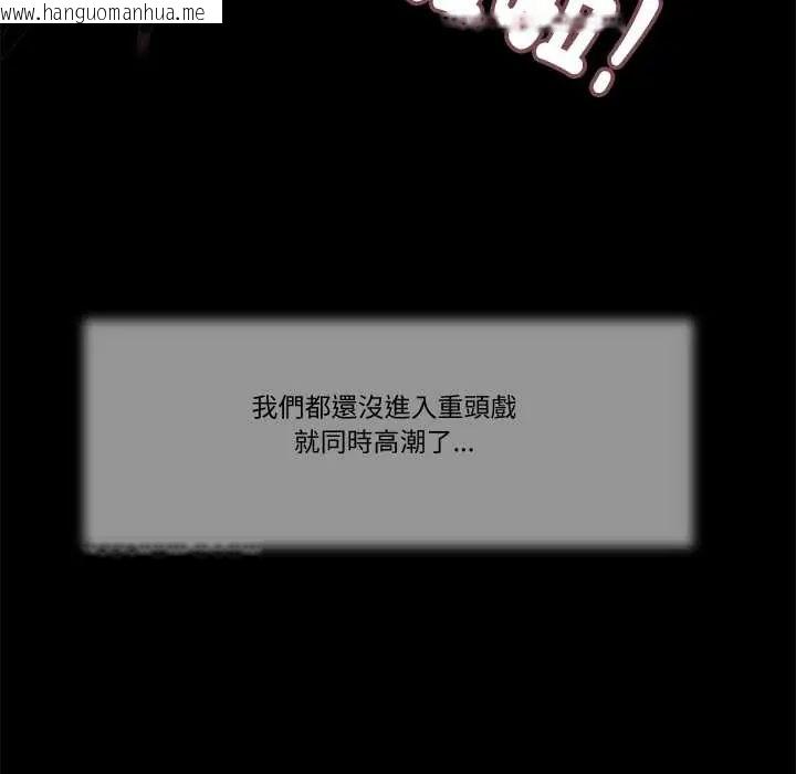 韩国漫画我的初体验韩漫_我的初体验-第24话在线免费阅读-韩国漫画-第23张图片