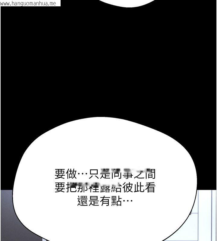 韩国漫画足球型男脱单指南韩漫_足球型男脱单指南-第75话-重头戏才正要开始在线免费阅读-韩国漫画-第84张图片