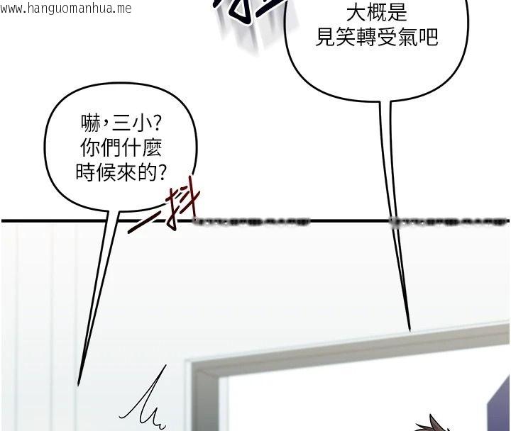 韩国漫画玩转学姐韩漫_玩转学姐-第122话-回收下一个后宫目标在线免费阅读-韩国漫画-第89张图片