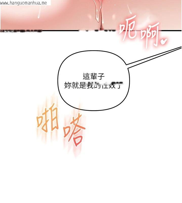 韩国漫画玩转学姐韩漫_玩转学姐-第123话-共同研发性奴新姿势在线免费阅读-韩国漫画-第156张图片
