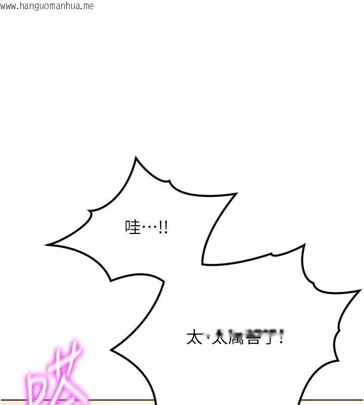 韩国漫画鲁蛇社畜的金手指韩漫_鲁蛇社畜的金手指-最终话-装置风波平息之后…在线免费阅读-韩国漫画-第43张图片