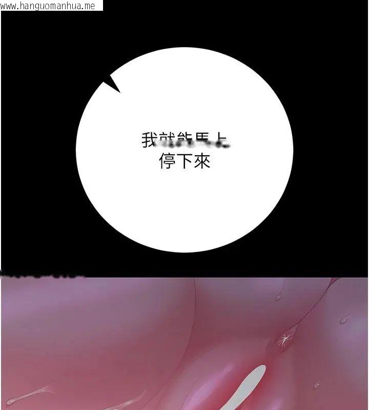 韩国漫画猎艳管理员韩漫_猎艳管理员-第54话-这是为妳打造的空间在线免费阅读-韩国漫画-第179张图片