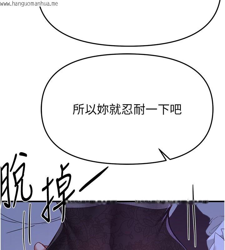 韩国漫画Beautiful-Days韩漫_Beautiful-Days-第89话-黑暗中瑟瑟发抖的女主管在线免费阅读-韩国漫画-第108张图片