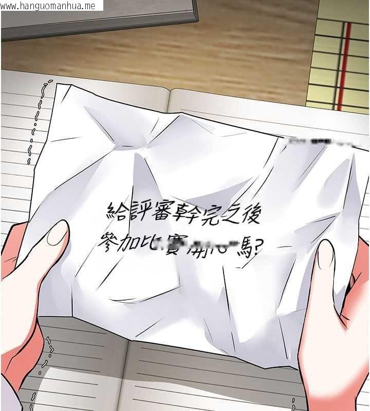 韩国漫画撩欲按摩师韩漫_撩欲按摩师-第22话-妳的「基本功」很扎实在线免费阅读-韩国漫画-第80张图片
