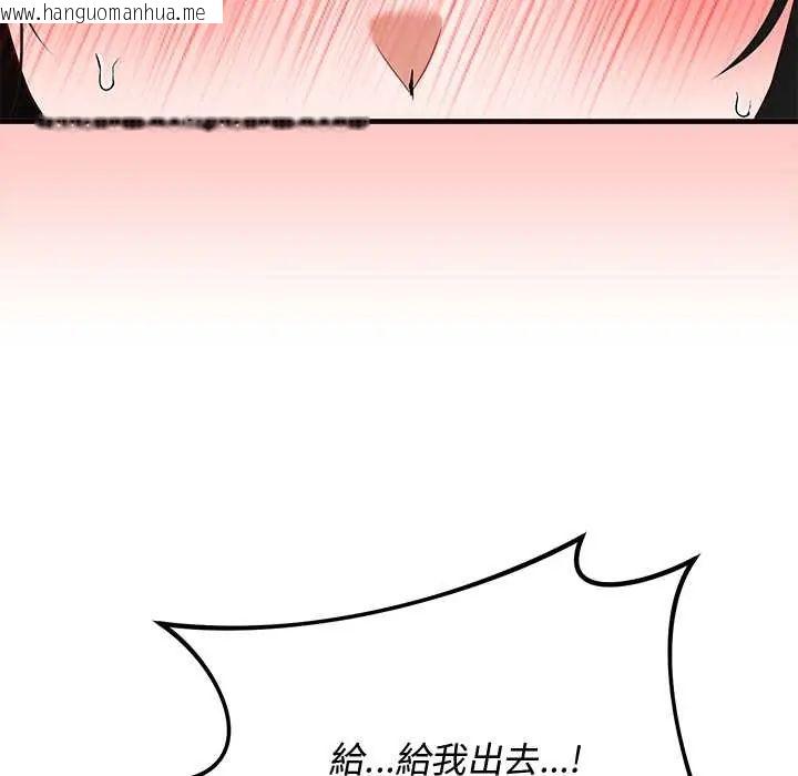 韩国漫画魔法少女退役后韩漫_魔法少女退役后-第29话在线免费阅读-韩国漫画-第149张图片