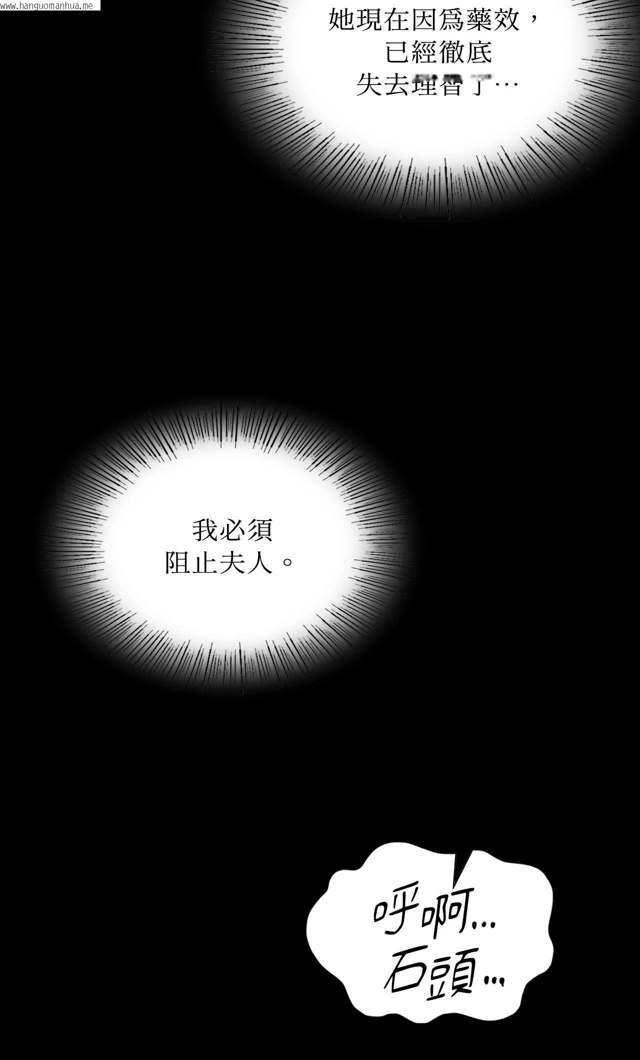 韩国漫画小姐韩漫_小姐-第107话在线免费阅读-韩国漫画-第40张图片