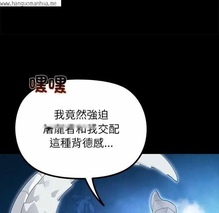 韩国漫画迷雾深处的诱惑/XX地下城韩漫_迷雾深处的诱惑/XX地下城-第34话在线免费阅读-韩国漫画-第34张图片