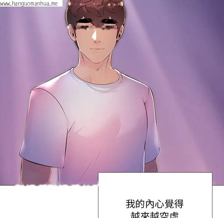 韩国漫画难解的三角关系韩漫_难解的三角关系-第32话在线免费阅读-韩国漫画-第89张图片