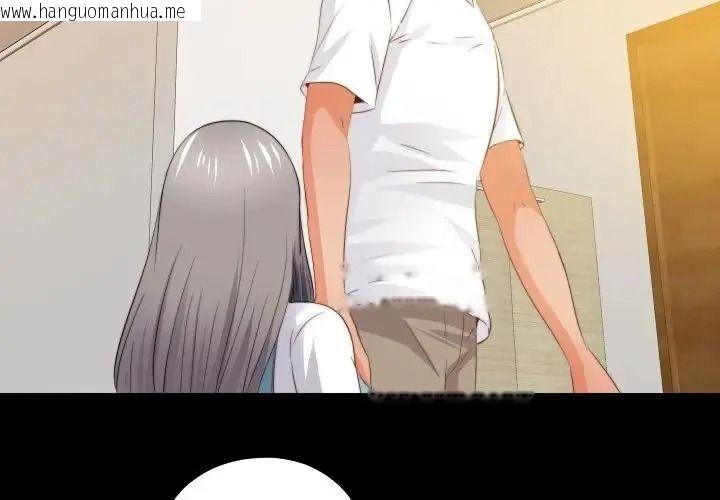韩国漫画无法上色的关系/爱上弟子韩漫_无法上色的关系/爱上弟子-第39话在线免费阅读-韩国漫画-第4张图片