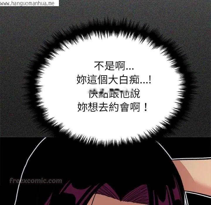 韩国漫画缺德邻居难相处韩漫_缺德邻居难相处-第95话在线免费阅读-韩国漫画-第180张图片