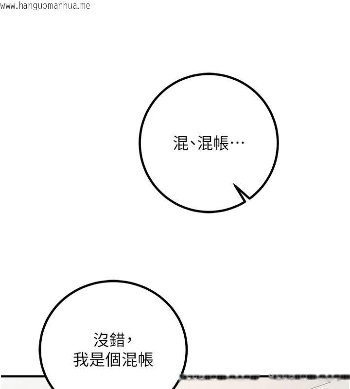 韩国漫画催眠偷心计韩漫_催眠偷心计-第29话-融化高冷冰山学姐在线免费阅读-韩国漫画-第103张图片