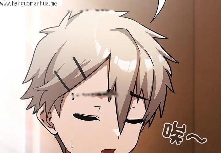韩国漫画扑克脸姐姐的私讯韩漫_扑克脸姐姐的私讯-第5话在线免费阅读-韩国漫画-第167张图片