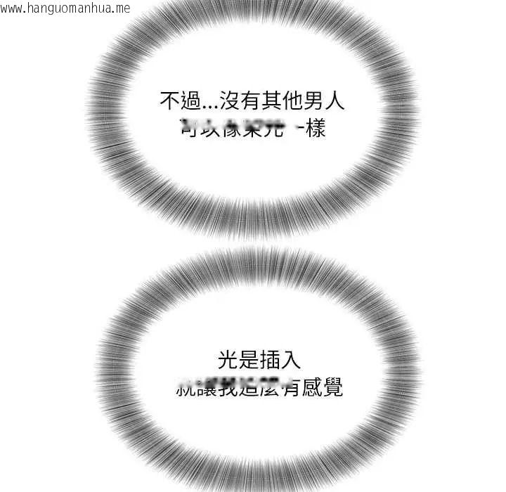 韩国漫画小吃摊的火辣老板娘韩漫_小吃摊的火辣老板娘-第19话在线免费阅读-韩国漫画-第93张图片