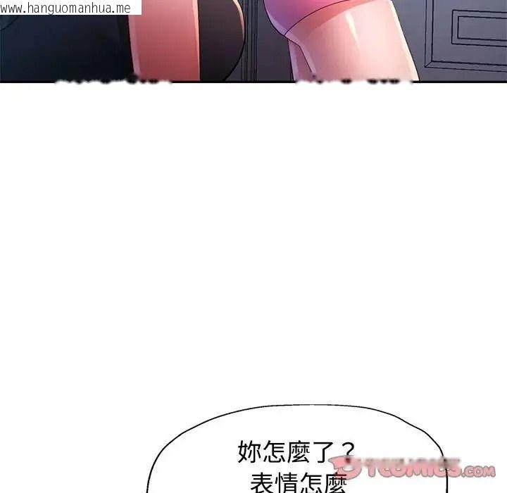 韩国漫画特别课程韩漫_特别课程-第28话在线免费阅读-韩国漫画-第48张图片