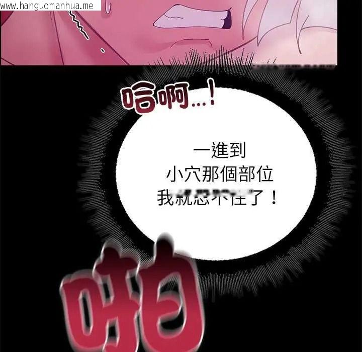 韩国漫画迷雾深处的诱惑/XX地下城韩漫_迷雾深处的诱惑/XX地下城-第37话在线免费阅读-韩国漫画-第66张图片