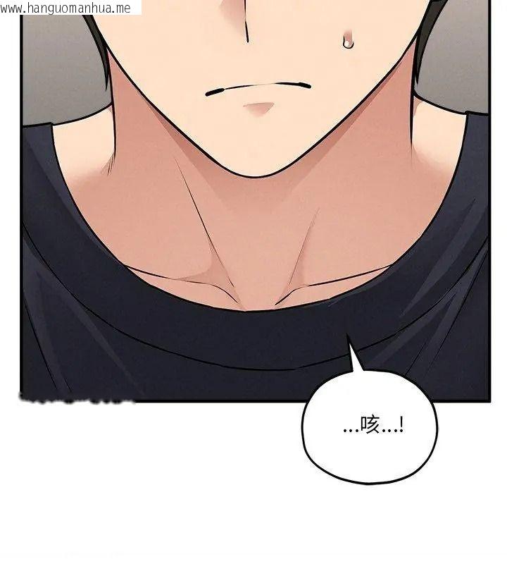 韩国漫画神秘的桌游韩漫_神秘的桌游-第16话在线免费阅读-韩国漫画-第24张图片