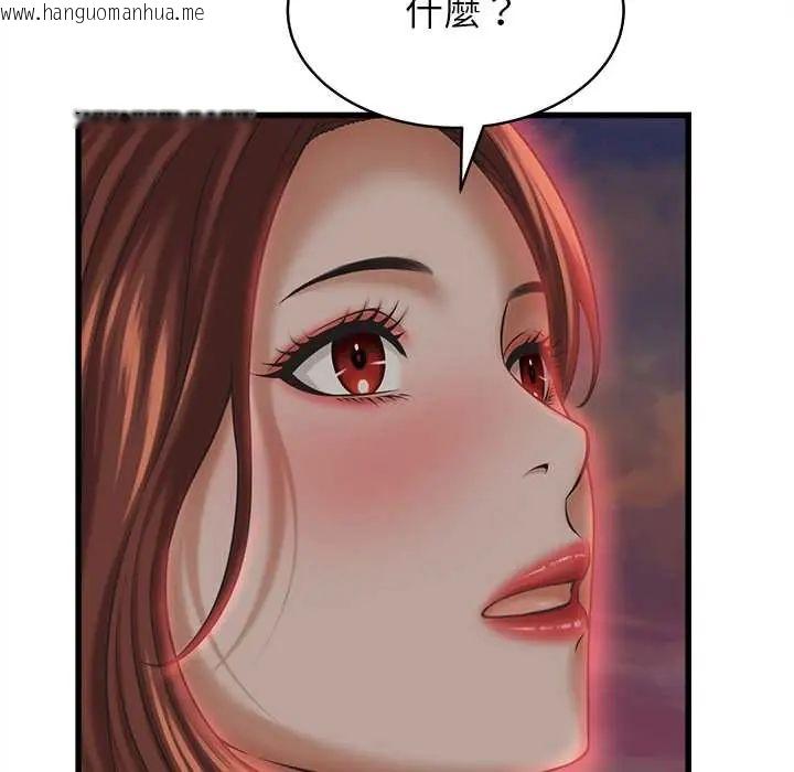 韩国漫画她们的夜晚属于我/与人妻有个秘密韩漫_她们的夜晚属于我/与人妻有个秘密-第53话在线免费阅读-韩国漫画-第122张图片