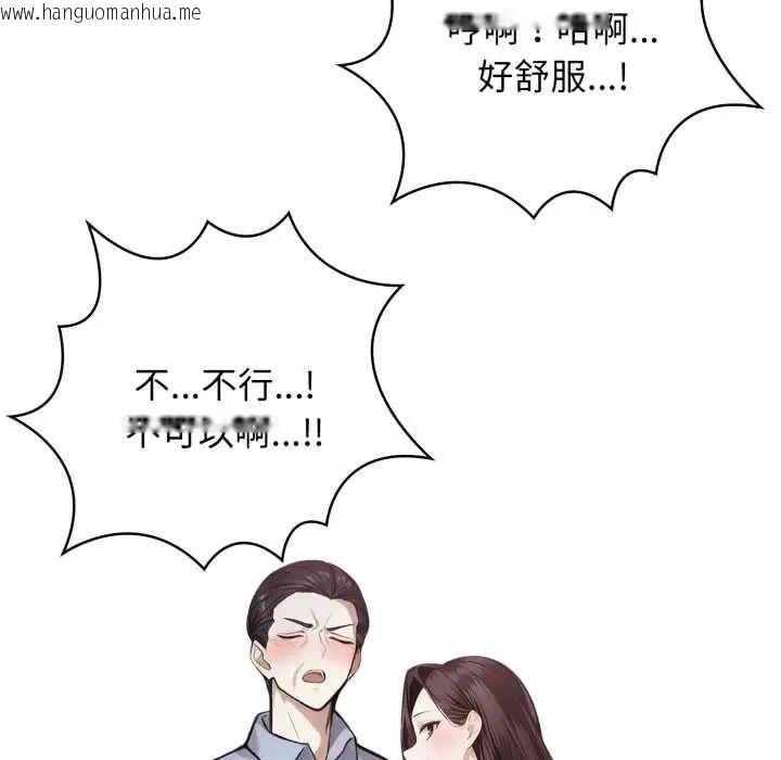 韩国漫画美女咨商师的夜间诊疗室韩漫_美女咨商师的夜间诊疗室-第8话在线免费阅读-韩国漫画-第106张图片