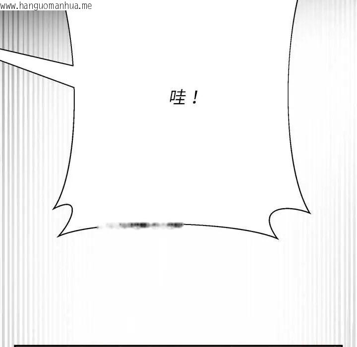 韩国漫画野兽的王国/野兽的乐章韩漫_野兽的王国/野兽的乐章-第38话在线免费阅读-韩国漫画-第67张图片