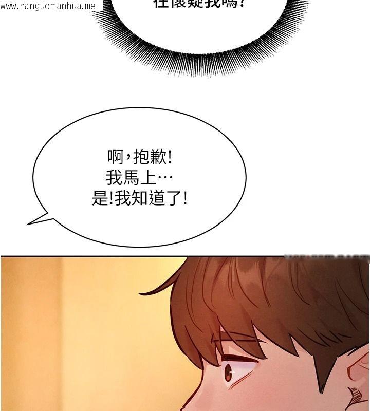 韩国漫画她们的最爱.ZIP韩漫_她们的最爱.ZIP-第20话-次长指派的秘密工作在线免费阅读-韩国漫画-第130张图片