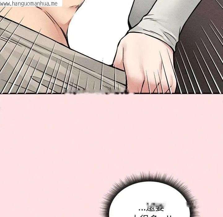 韩国漫画神秘的桌游韩漫_神秘的桌游-第17话在线免费阅读-韩国漫画-第94张图片