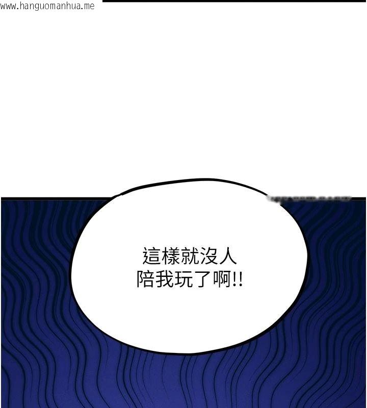 韩国漫画男人配额制韩漫_男人配额制-第62话-重修旧好的朋友在线免费阅读-韩国漫画-第98张图片