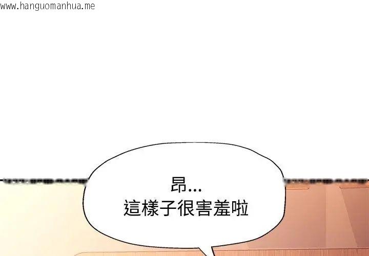 韩国漫画特别课程韩漫_特别课程-第27话在线免费阅读-韩国漫画-第23张图片