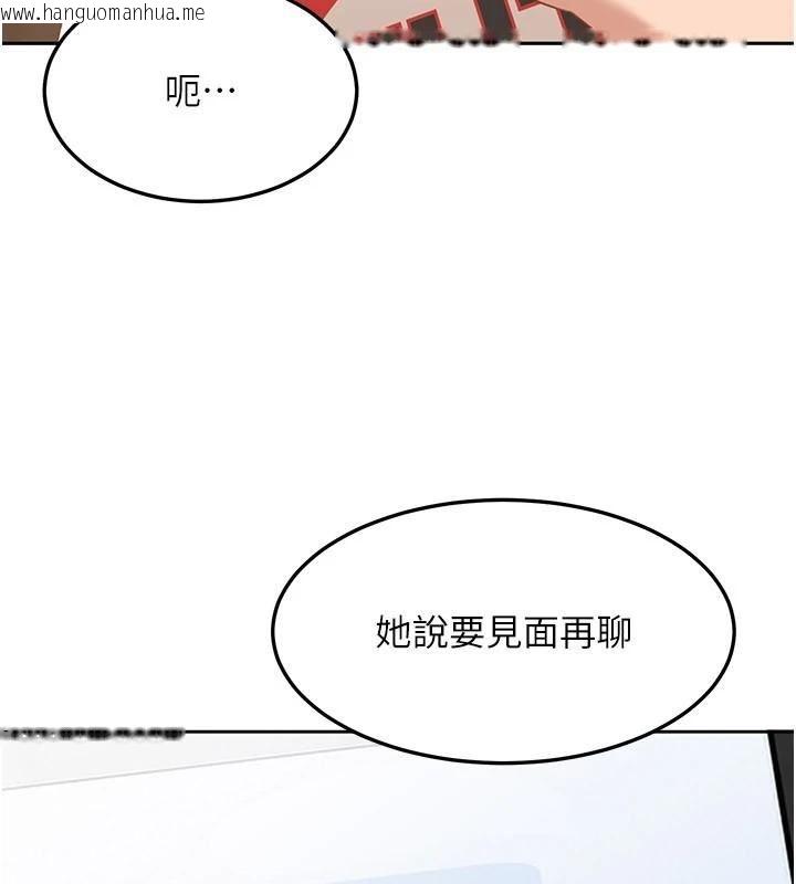 韩国漫画太妹硬闯成人界韩漫_太妹硬闯成人界-第44话-今晚来我的「工作室」在线免费阅读-韩国漫画-第35张图片